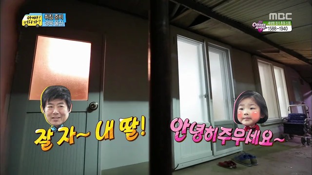 [아빠어디가] 매력 터지는 빈이.jpg | 인스티즈