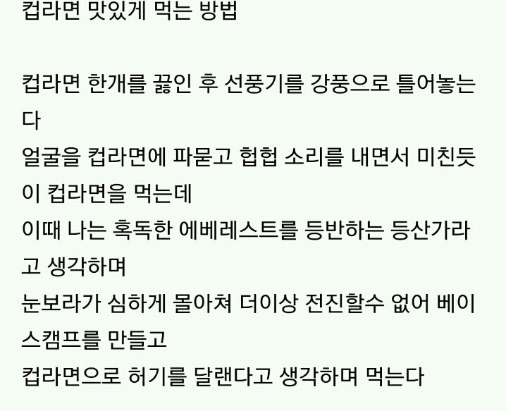 음식 맛있게 먹는 법 | 인스티즈