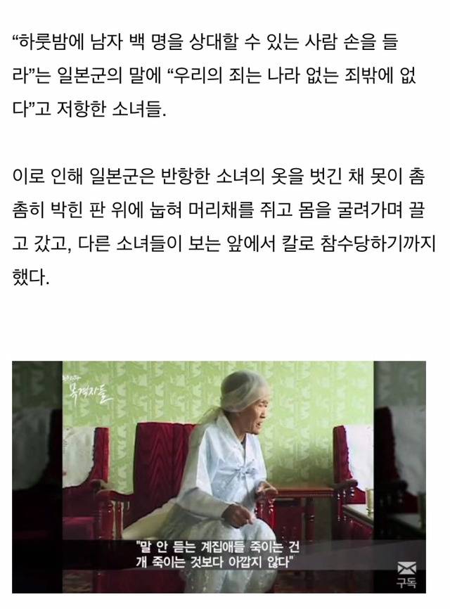 북한에 사시는 위안부 할머니의 충격적인 실화 | 인스티즈