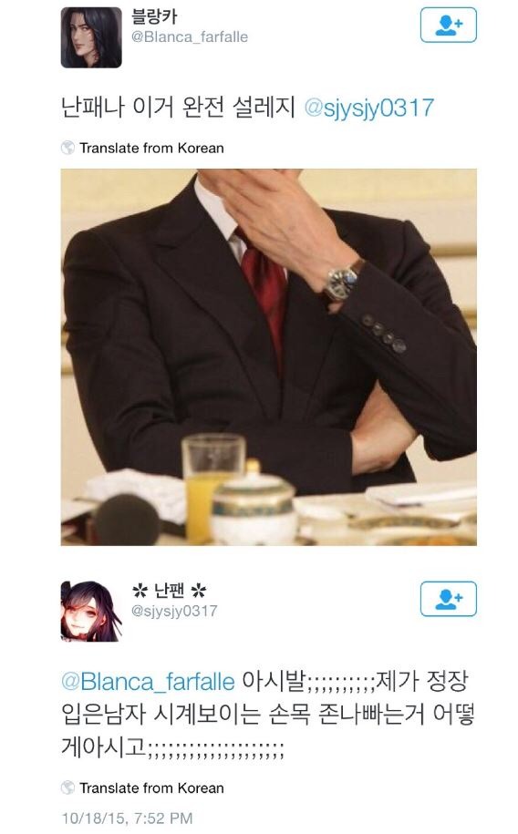 여자들이 환장하는 남자 정장핏 | 인스티즈