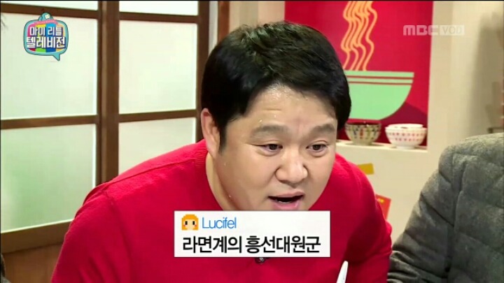 마리텔 예능 치트키 라면 흥선대원군 드립.jpg | 인스티즈