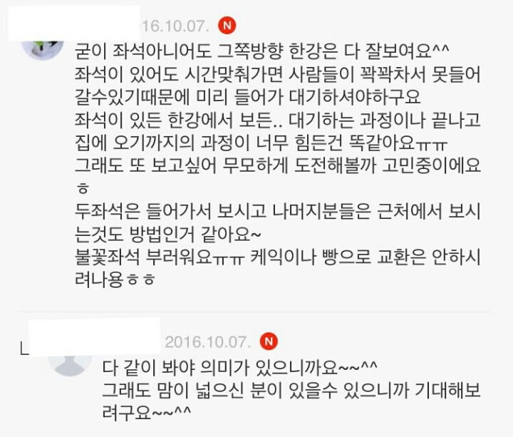 한강 보이는 집에 사시는 분~.jpg | 인스티즈