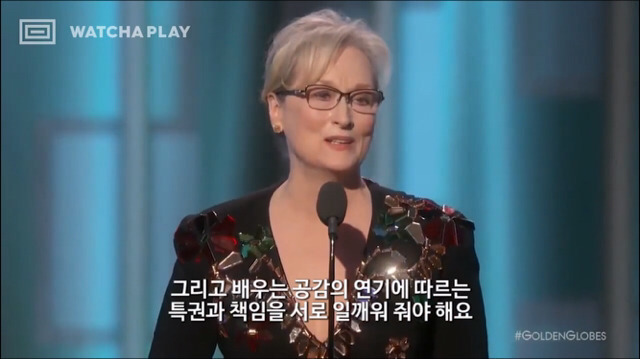 골든글로브에서 평생공로상을 수상한 메릴스트립의 감동적인 연설.jpg | 인스티즈