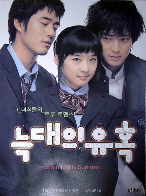 짝사랑&첫사랑 하면 생각나는 영화는? | 인스티즈