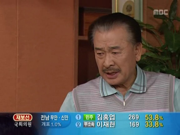 [거침없이하이킥] 순재 산삼주 깬 범이 ㅋㅋㅋㅋㅋㅋ.jpg | 인스티즈