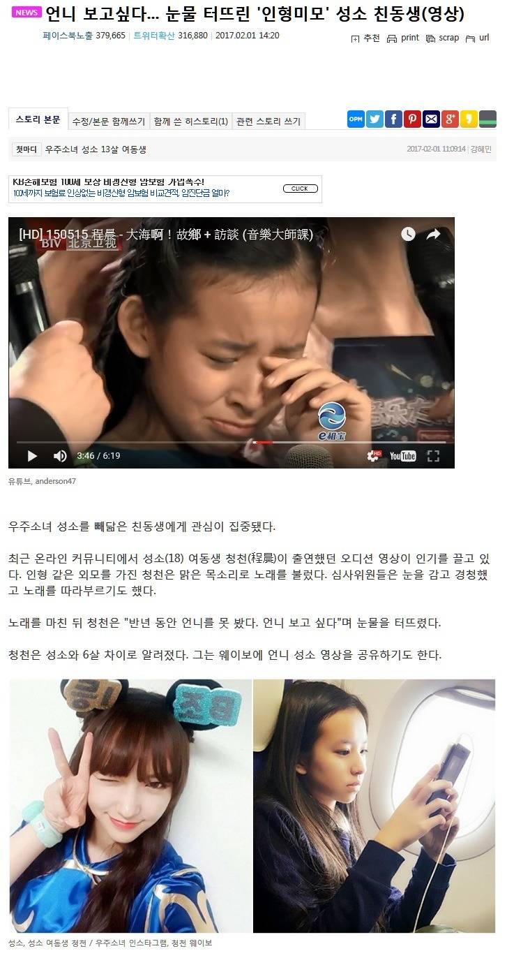언니 보고싶다... 눈물 터뜨린 성소 친동생 .jpg | 인스티즈