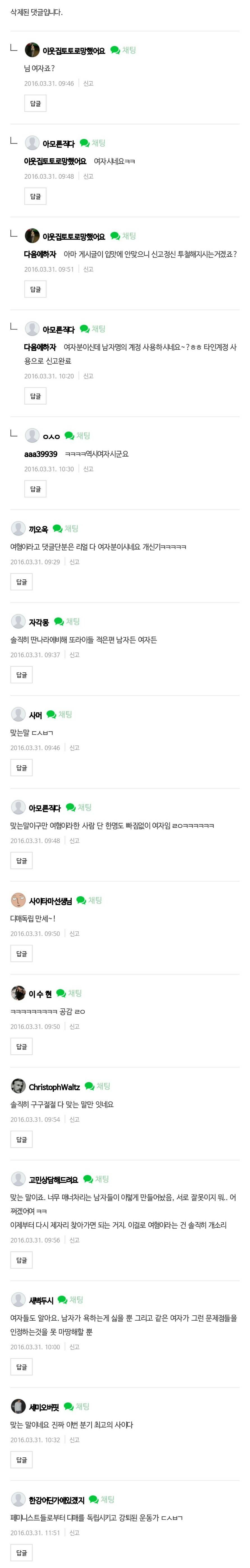 여혐이 아니라 우리나라 여자들 미들이 넘많아요 | 인스티즈