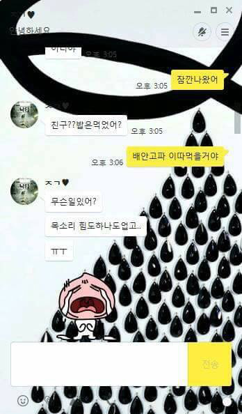 산부인과 다녀온 여자친구를 대하는 잘못된 행동 | 인스티즈