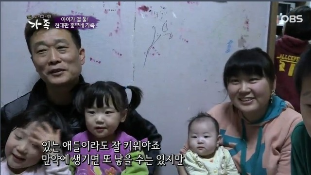 12남매 현대판 흥부 가족의 하루 | 인스티즈