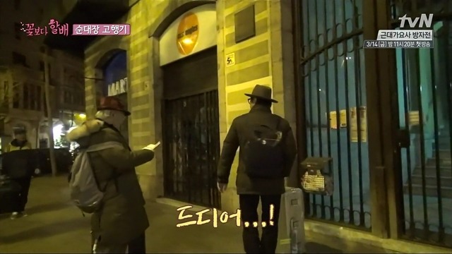 [꽃보다할배] 81살 이순재가 스페인 숙소를 1번에 찾을수 있었던 이유.jpg (feat.이서진이가 없써...) | 인스티즈