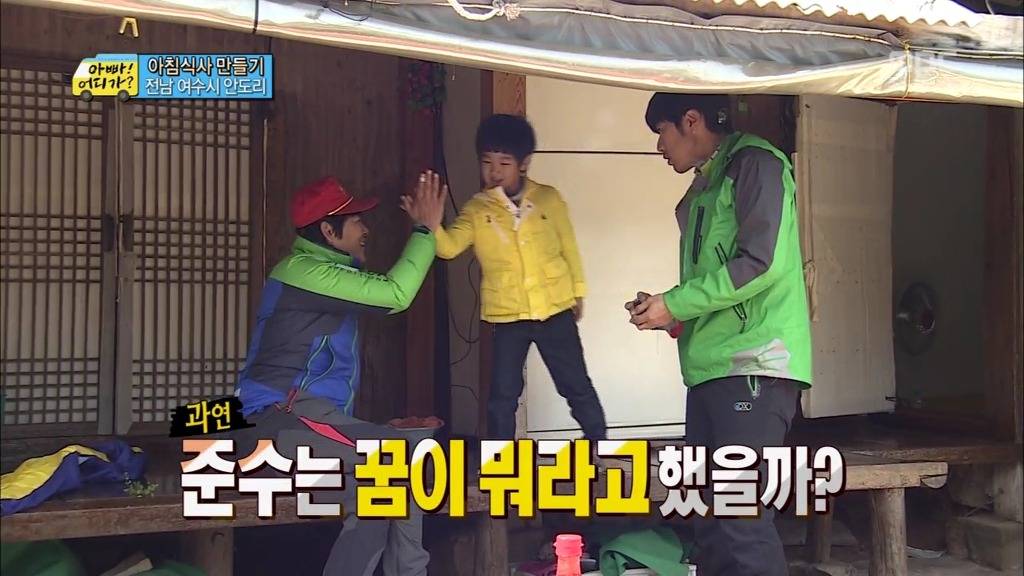 [아빠어디가] 의외였던 준수의 장래희망.jpg | 인스티즈