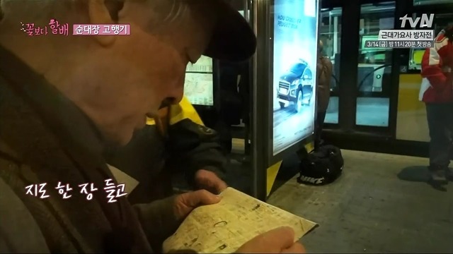 [꽃보다할배] 81살 이순재가 스페인 숙소를 1번에 찾을수 있었던 이유.jpg (feat.이서진이가 없써...) | 인스티즈