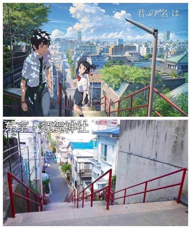 너의 이름은 실제 배경 | 인스티즈