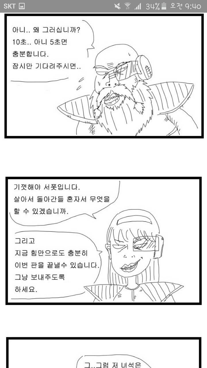 이즈리얼 분노하는 만화 | 인스티즈