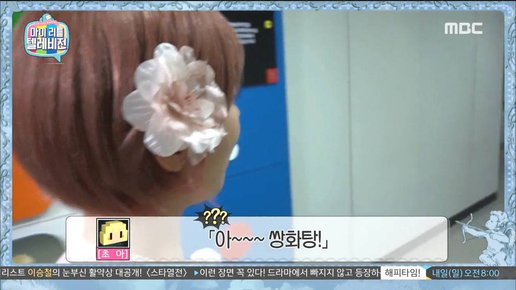 초아 0개 국어 설 | 인스티즈