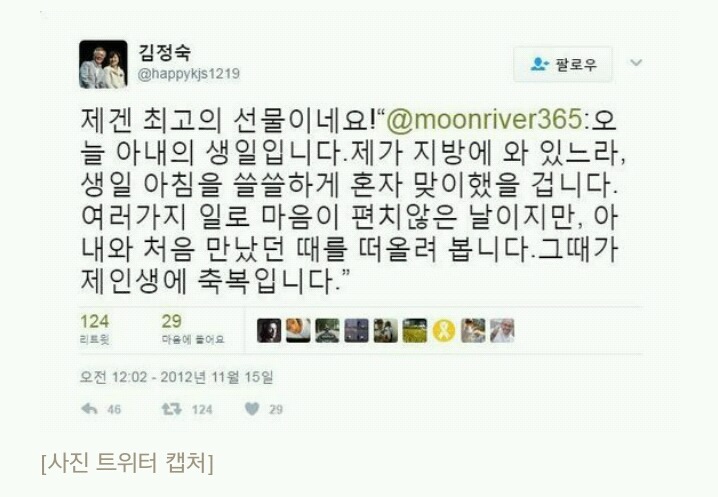 진지한 대통령님과 명랑쾌활한 여사님 | 인스티즈