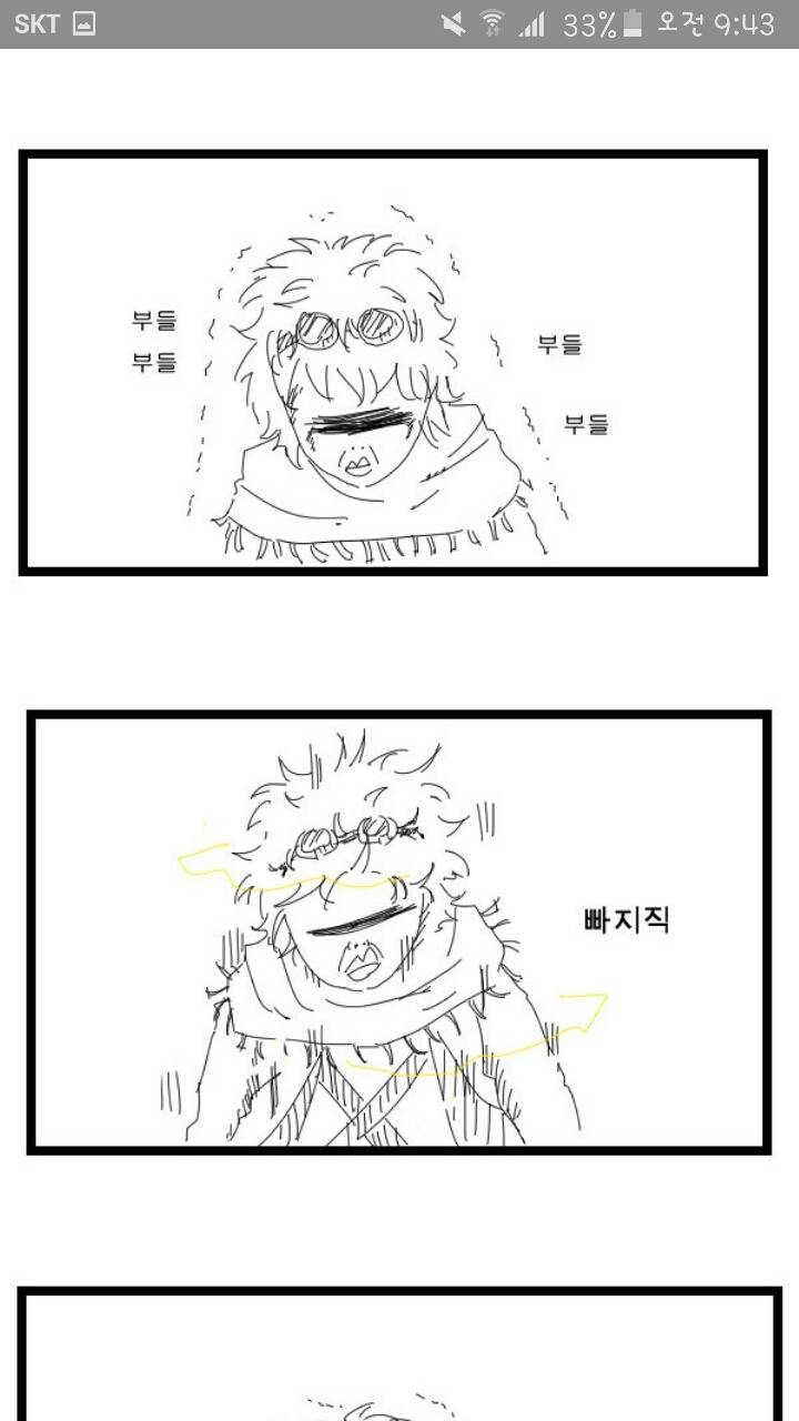 이즈리얼 분노하는 만화 | 인스티즈