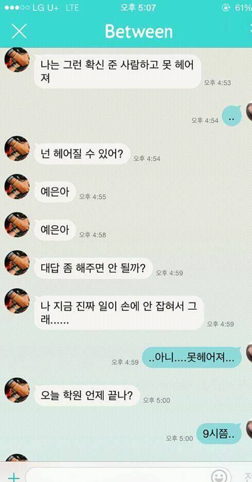 빡침주의)벤츠_의사남친_둔_취준생_여자.ssul | 인스티즈
