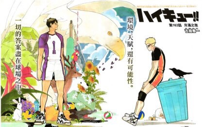 [하이큐] 제일 좋아하는 경기 고르기 브금 | 인스티즈