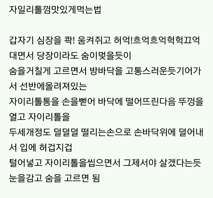 입맛이 없어요. . . (feat.음식 맛있게 먹는 방법) | 인스티즈