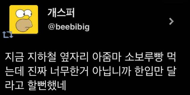 웃긴 트위터 모음 | 인스티즈