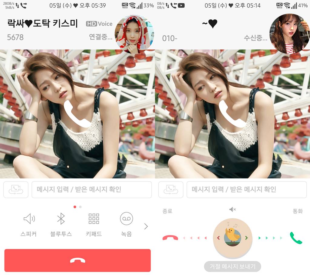 T전화 18번째 - 공승연 화이트 테마. png___(다음은 서현진) | 인스티즈