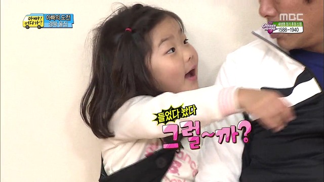 [아빠어디가] 매력 터지는 빈이.jpg | 인스티즈