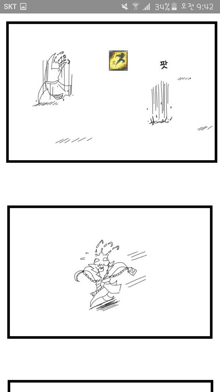 이즈리얼 분노하는 만화 | 인스티즈