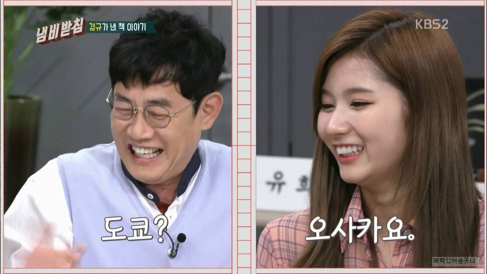 사나 모모가 일본인 인줄 몰랐던 이경규.jpgif | 인스티즈