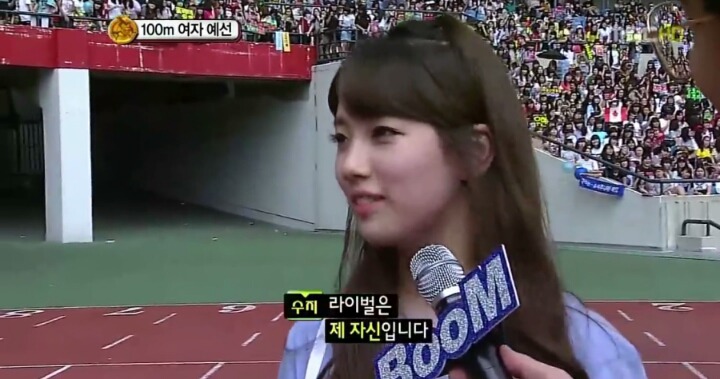 수지 아육대 허세 | 인스티즈