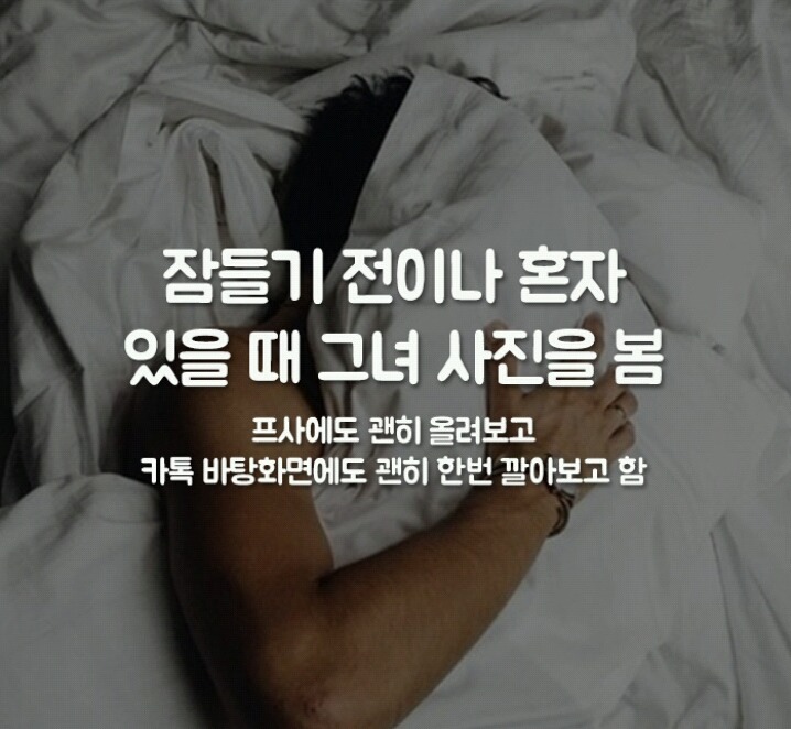 남자가 사랑에 빠지면.. | 인스티즈