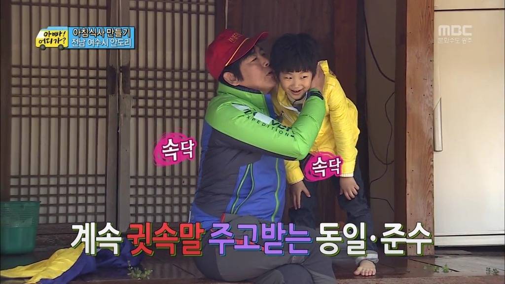 [아빠어디가] 의외였던 준수의 장래희망.jpg | 인스티즈