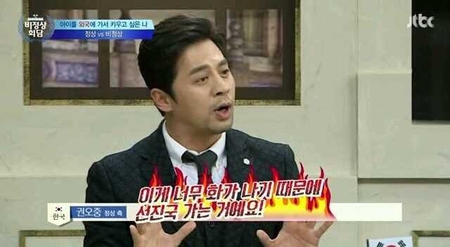 권오중이 한국살면서 이민가고 싶을때 | 인스티즈