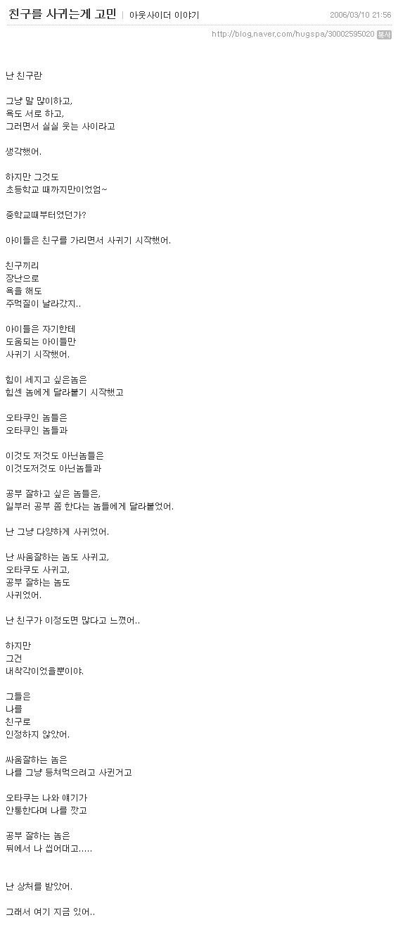 한 블로거가 자살하기 전에 쓴 글.jpg | 인스티즈