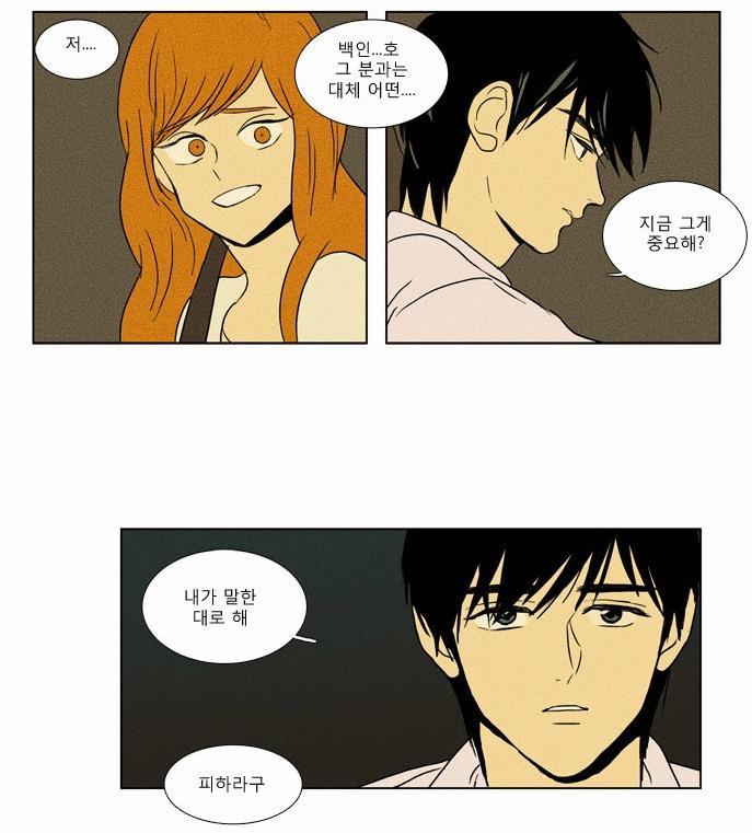 [치즈인더트랩] 대학교에 유정선배가 없는 이유 (부제 - 유정의 매력) | 인스티즈