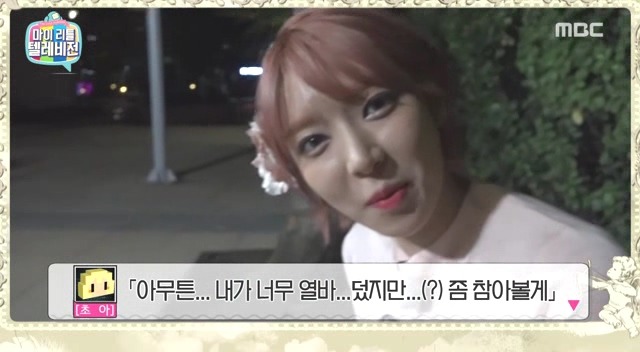 초아 0개 국어 설 | 인스티즈