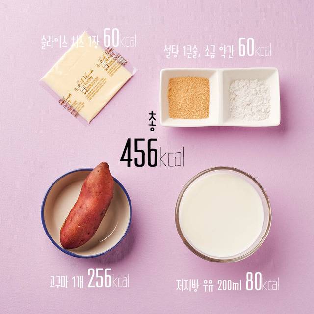 맛있는 고구마 다이어트 요리 | 인스티즈