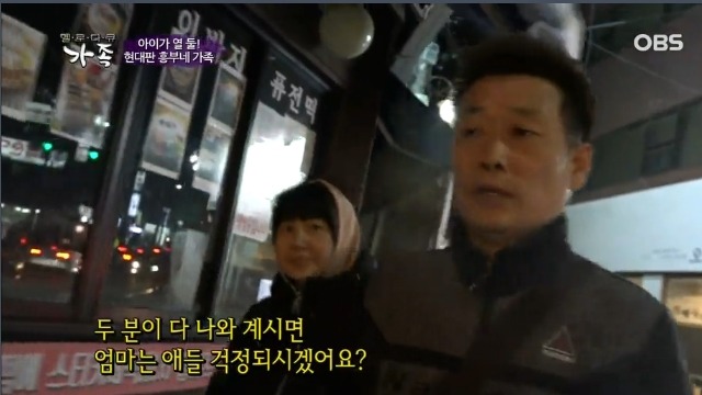 12남매 현대판 흥부 가족의 하루 | 인스티즈