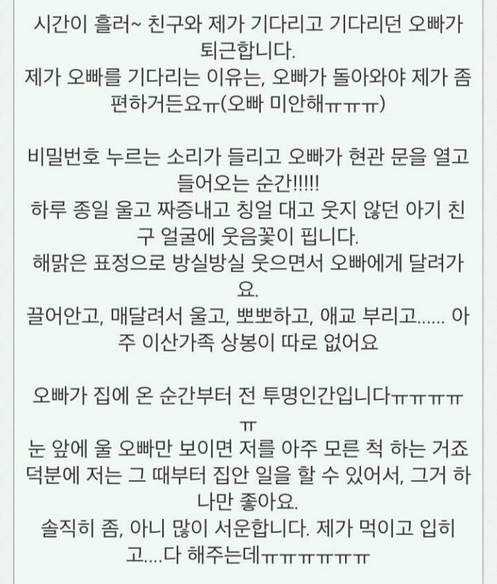  제 친오빠의 여자친구는 25살 아기입니다 | 인스티즈