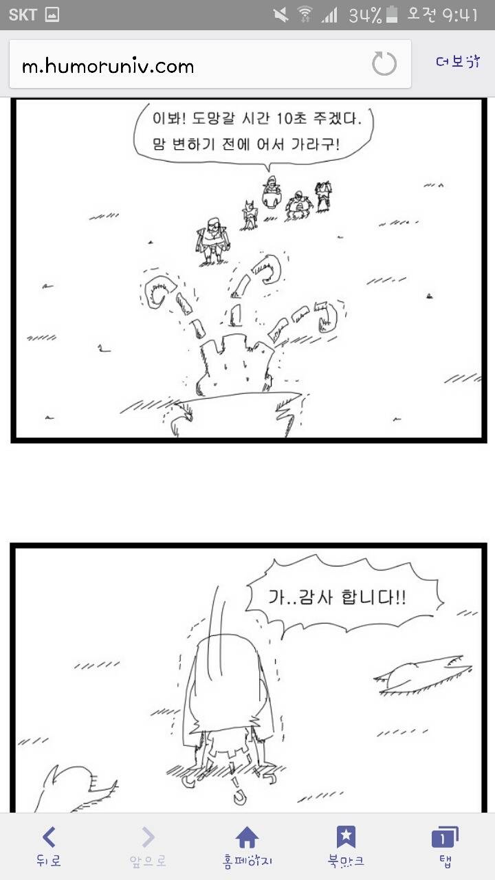 이즈리얼 분노하는 만화 | 인스티즈