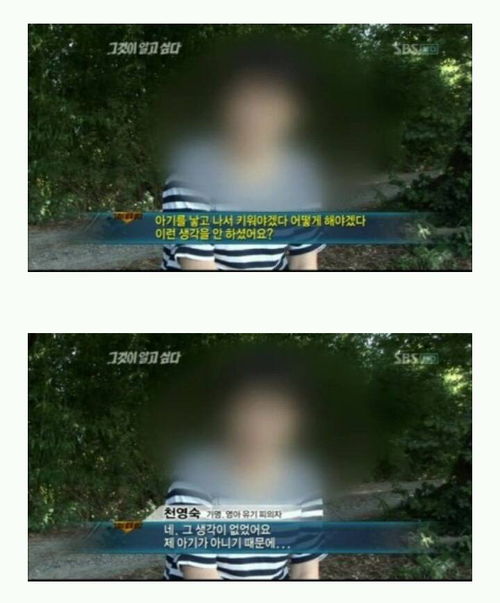 어떻게 애를 낳고 죽여서 변기통에 버리고도 멀쩡히 밥을 먹어? 미친거 아냐? | 인스티즈