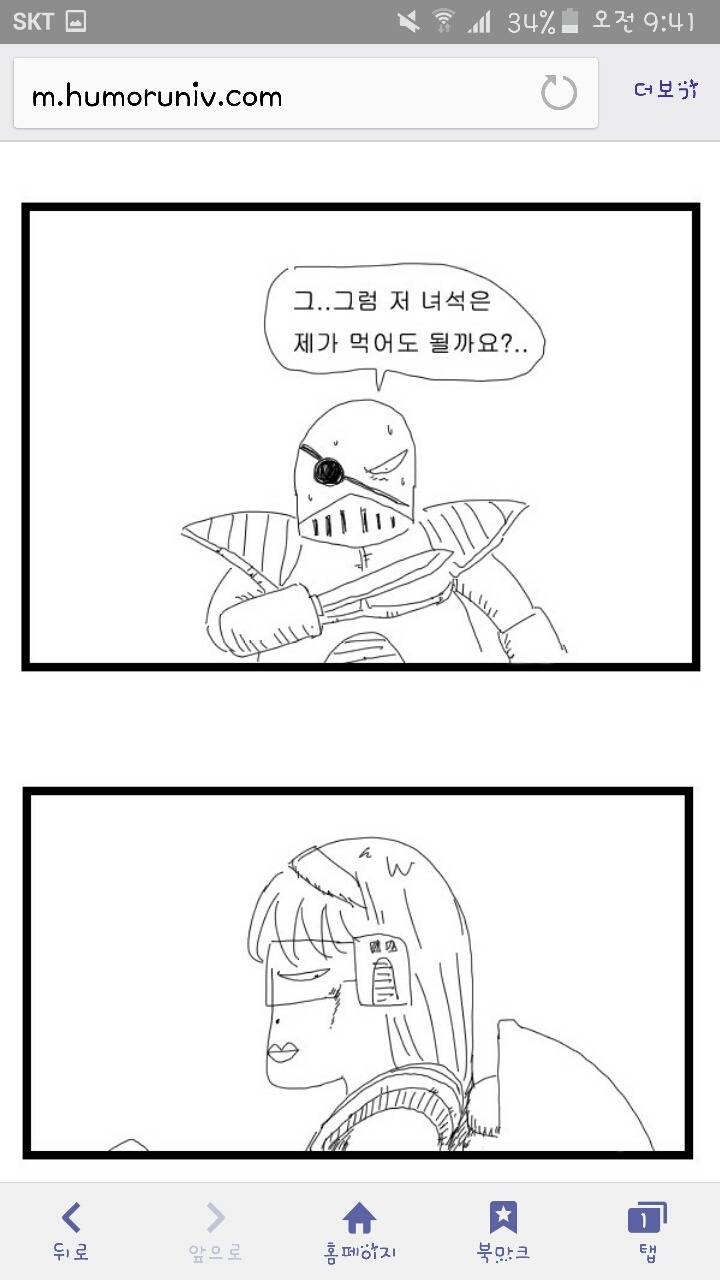 이즈리얼 분노하는 만화 | 인스티즈