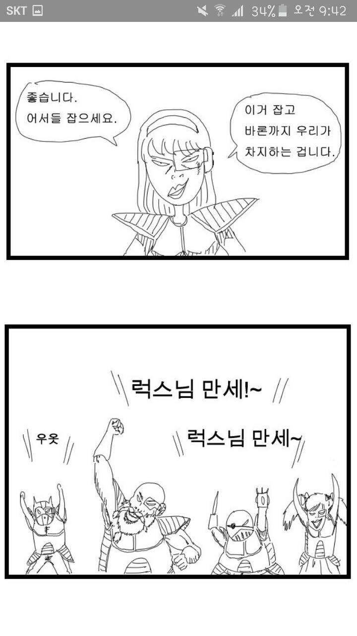 이즈리얼 분노하는 만화 | 인스티즈