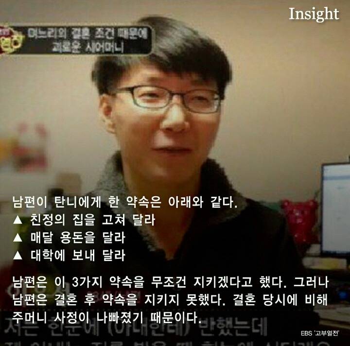 한국인 남편 말만 믿고 결혼한 21살 베트남 며느리의 '눈물' | 인스티즈