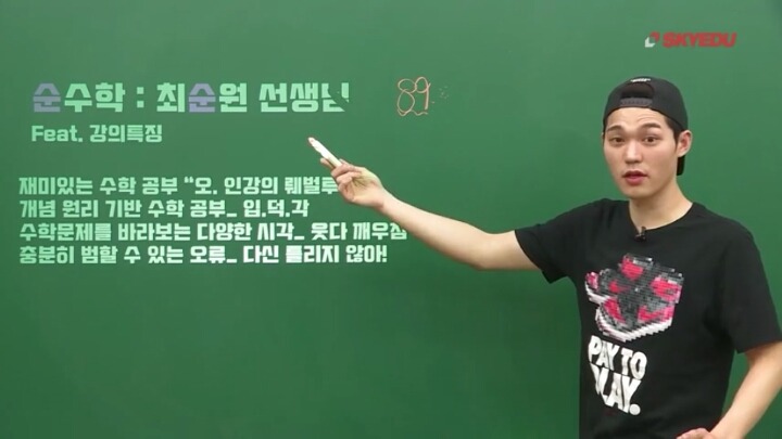 전국 수포자들에게 희망을 주는 돌고래 아이큐 강사.jpg | 인스티즈