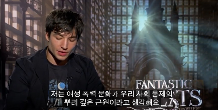 신비한 동물사전에 나온 배우의 여성관.jpg | 인스티즈