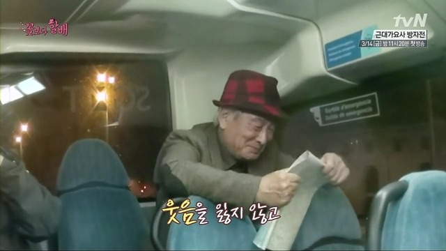 [꽃보다할배] 81살 이순재가 스페인 숙소를 1번에 찾을수 있었던 이유.jpg (feat.이서진이가 없써...) | 인스티즈