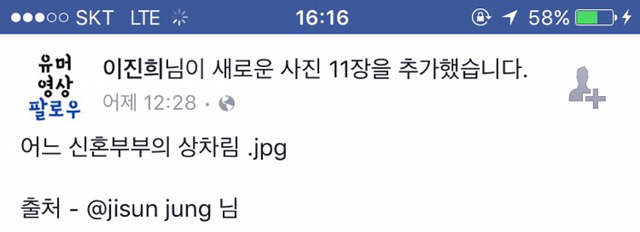 어느신혼부부의상차림 | 인스티즈