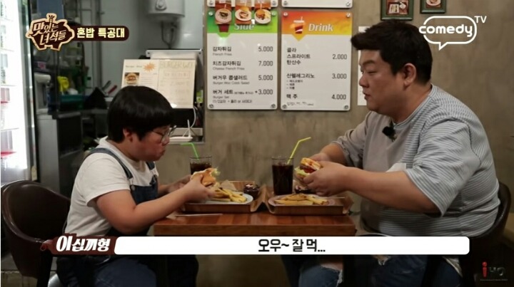 맛있는 녀석들 - 유민상 | 인스티즈