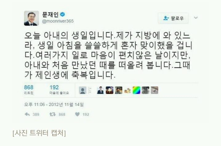 진지한 대통령님과 명랑쾌활한 여사님 | 인스티즈
